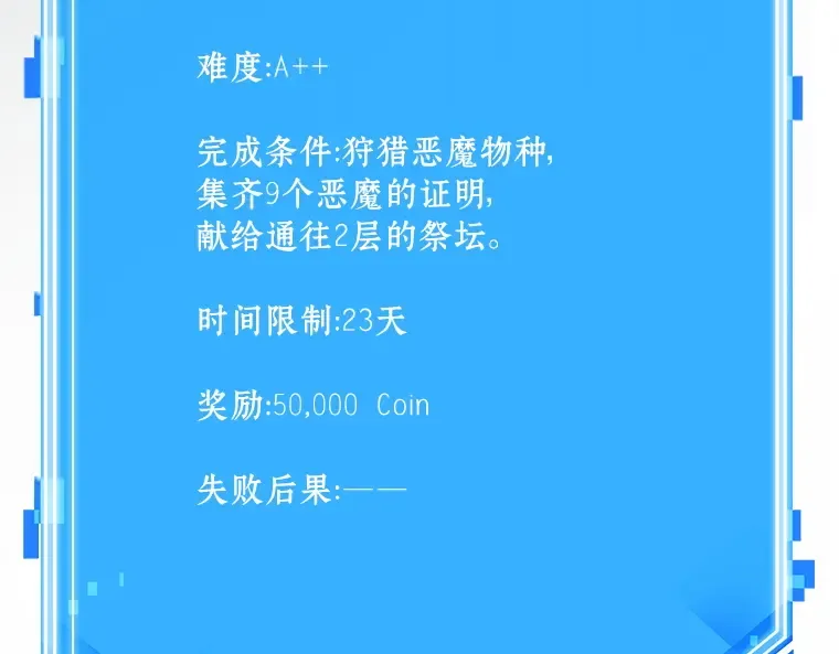 177 黑暗城堡（6） 第297页