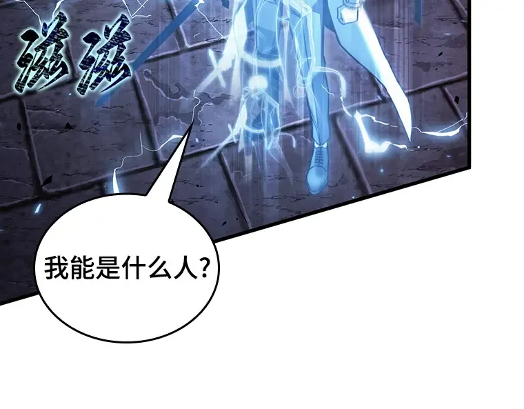 178 任务的坟墓（1） 第19页