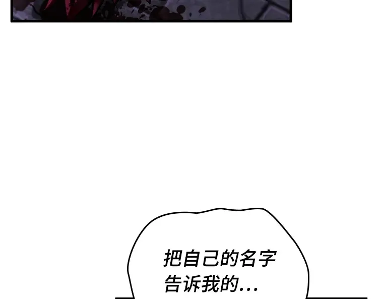 178 任务的坟墓（1） 第28页