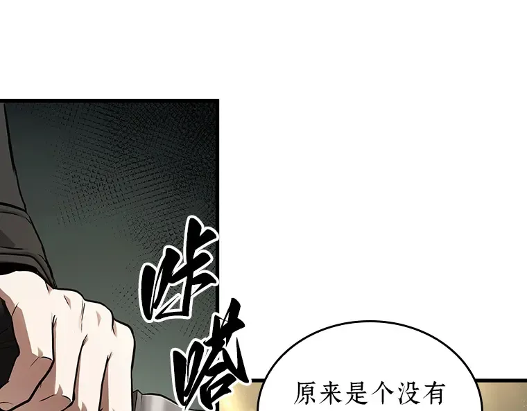 178 任务的坟墓（1） 第81页
