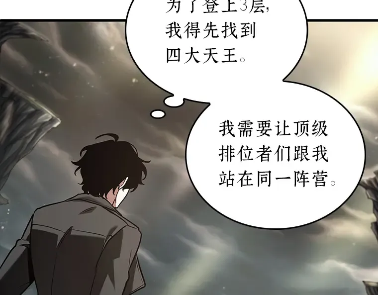 178 任务的坟墓（1） 第85页