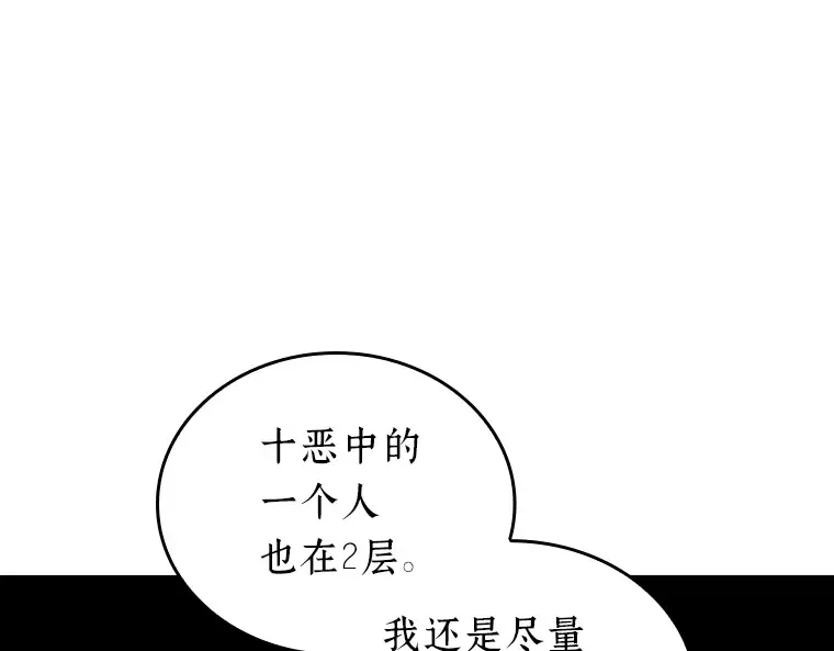 178 任务的坟墓（1） 第87页