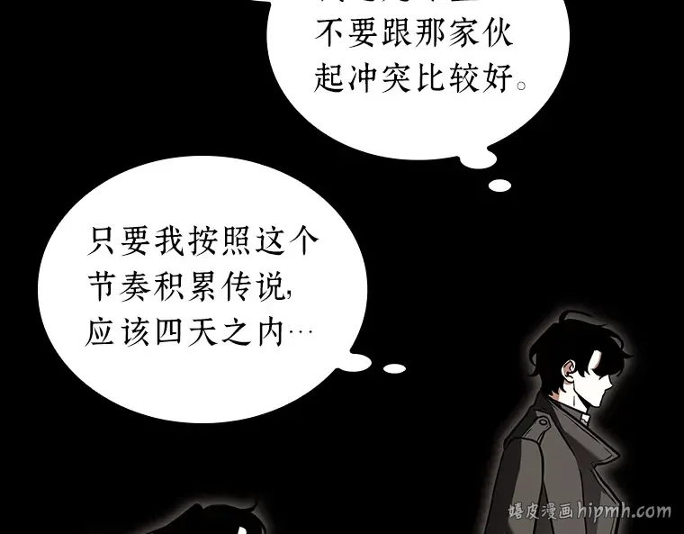 178 任务的坟墓（1） 第88页