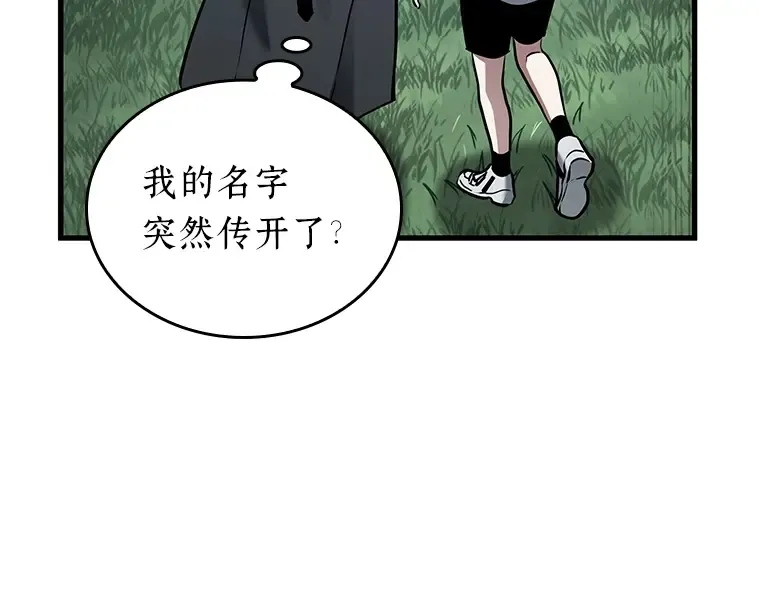 178 任务的坟墓（1） 第97页