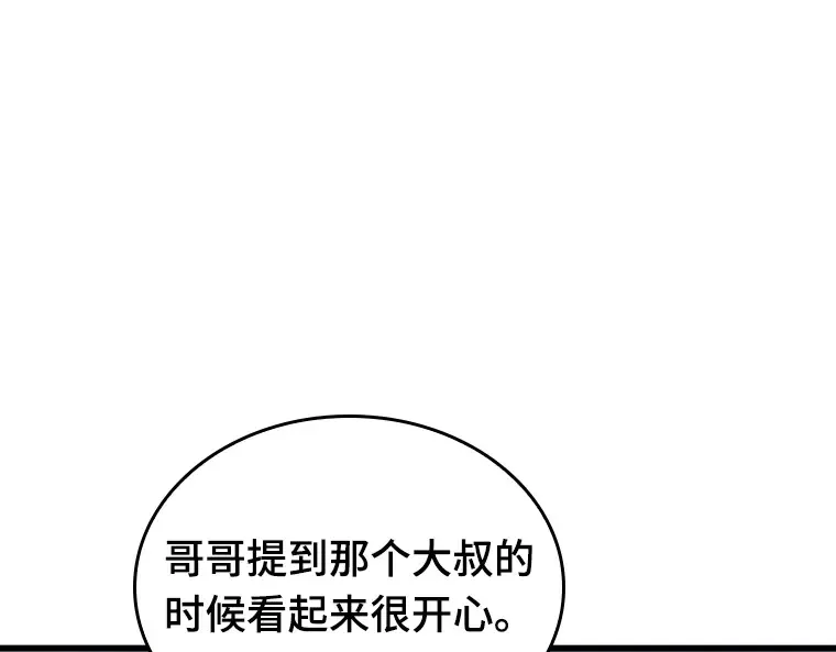 178 任务的坟墓（1） 第108页