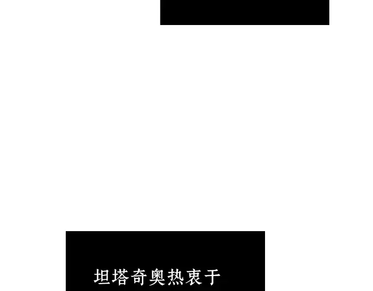 178 任务的坟墓（1） 第135页