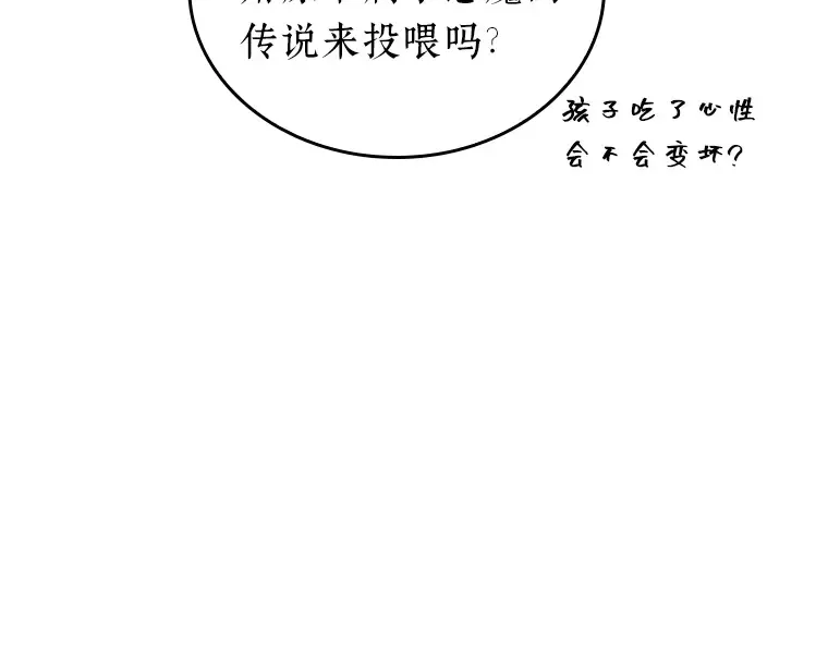 178 任务的坟墓（1） 第138页