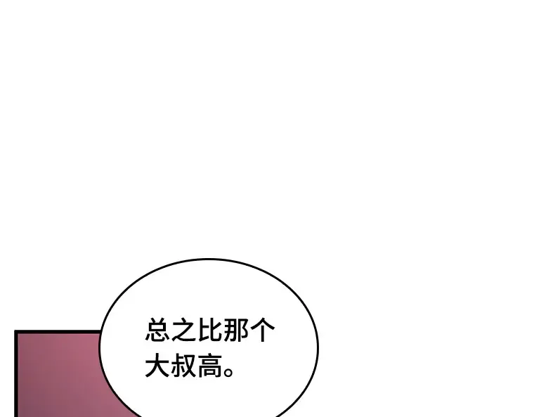 178 任务的坟墓（1） 第189页