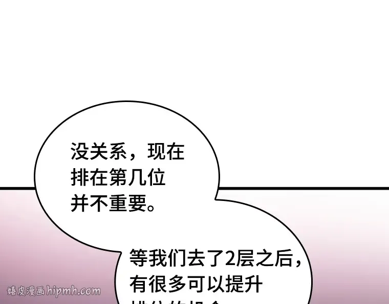 178 任务的坟墓（1） 第208页