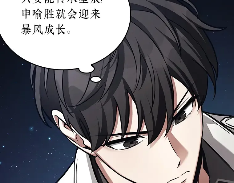 178 任务的坟墓（1） 第220页