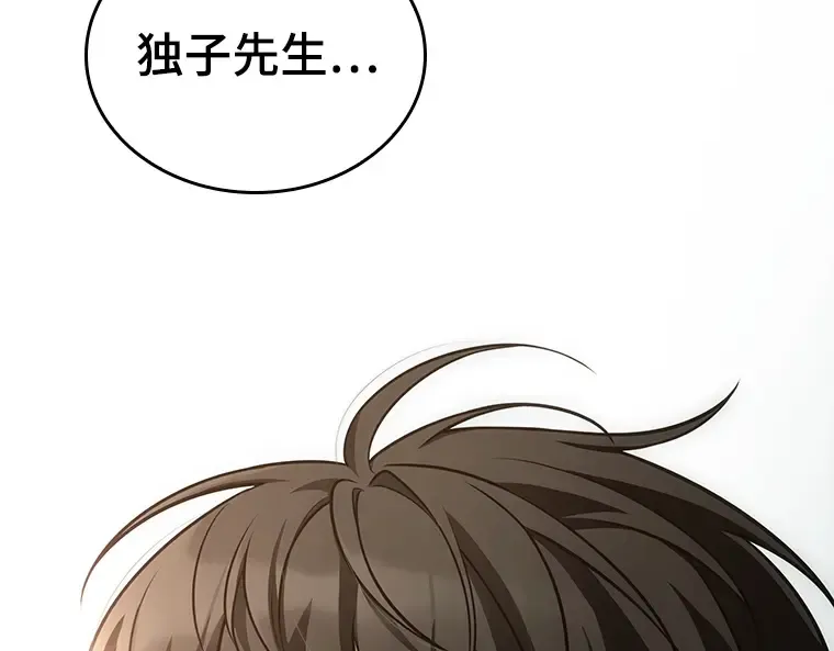 178 任务的坟墓（1） 第258页