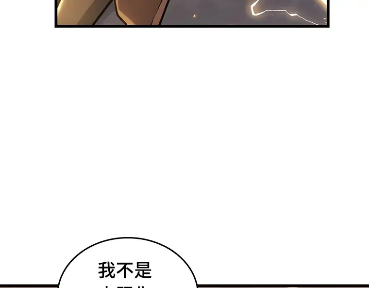 179 任务的坟墓（2） 第4页
