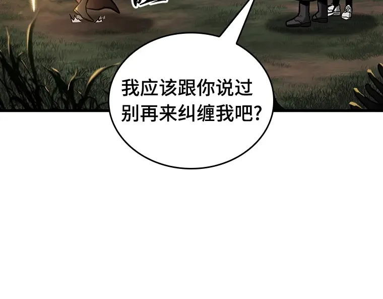 179 任务的坟墓（2） 第6页