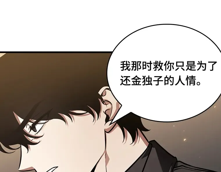 179 任务的坟墓（2） 第7页