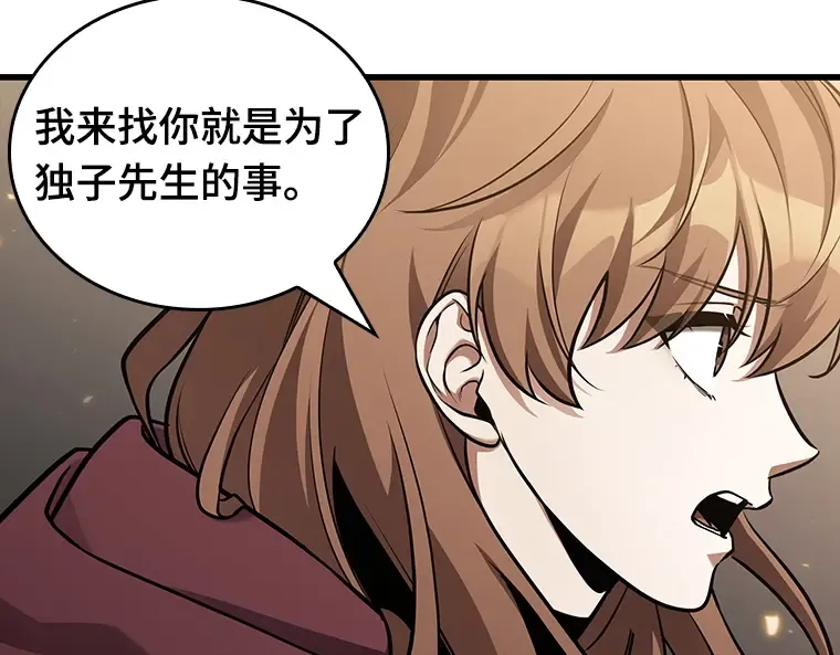 179 任务的坟墓（2） 第9页