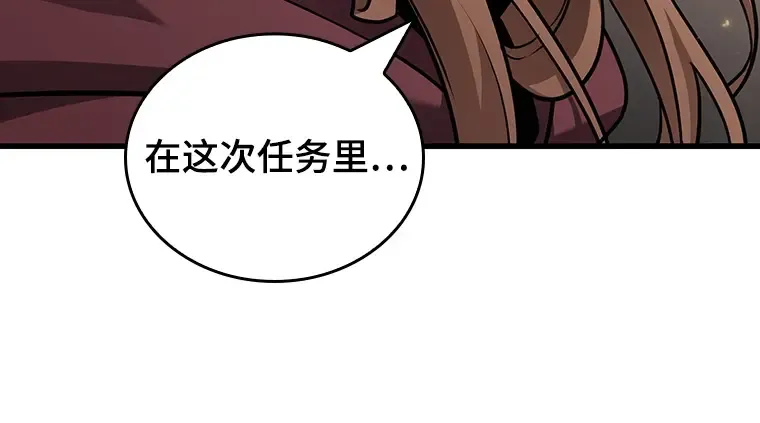 179 任务的坟墓（2） 第10页