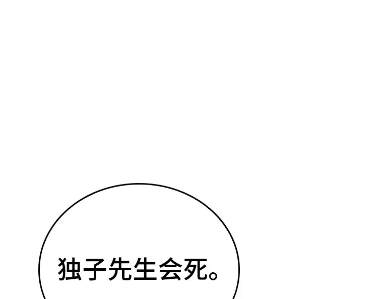 179 任务的坟墓（2） 第11页