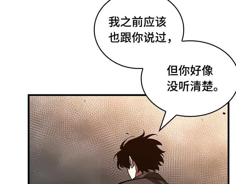 179 任务的坟墓（2） 第14页