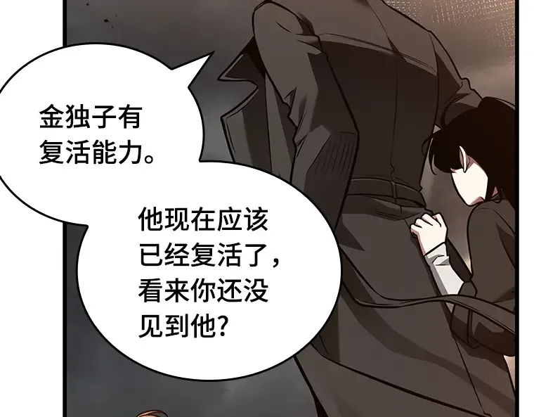 179 任务的坟墓（2） 第15页