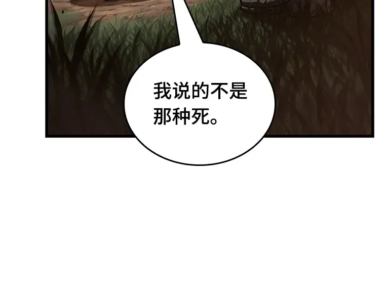 179 任务的坟墓（2） 第17页