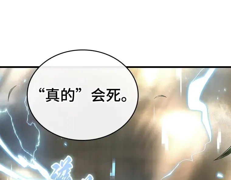 179 任务的坟墓（2） 第21页