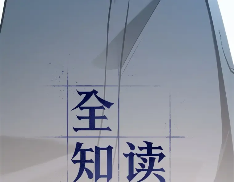 179 任务的坟墓（2） 第27页