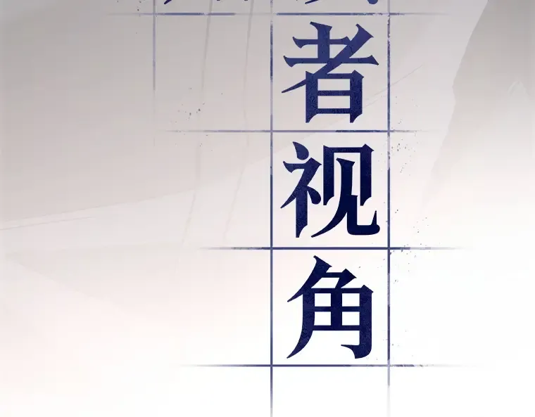 179 任务的坟墓（2） 第28页