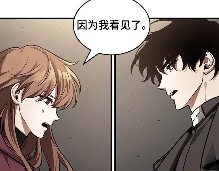 179 任务的坟墓（2） 第39页