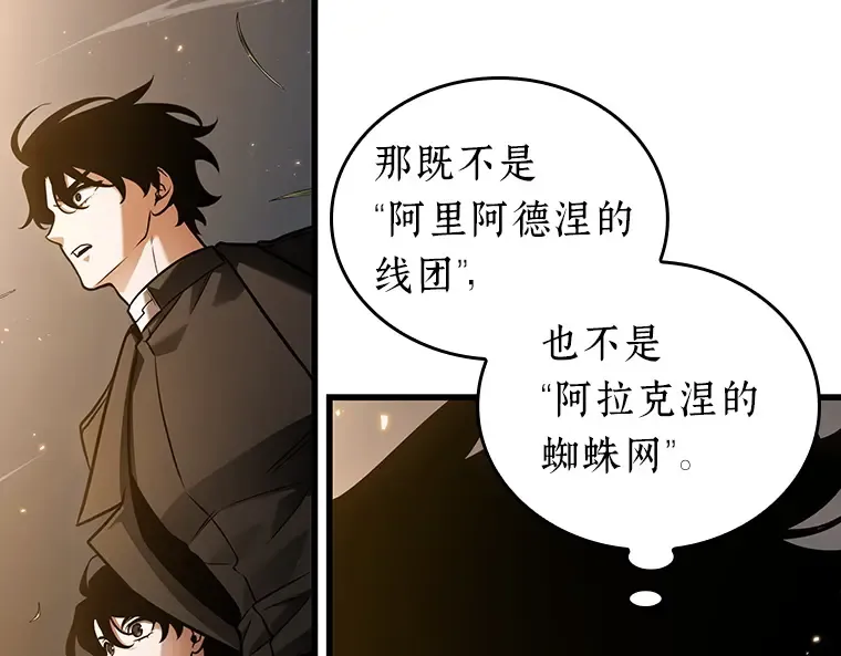 179 任务的坟墓（2） 第49页