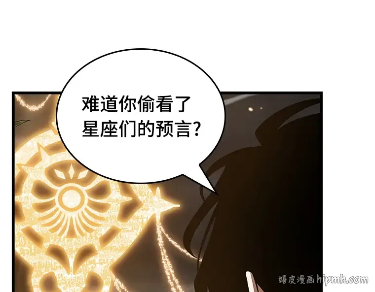 179 任务的坟墓（2） 第64页