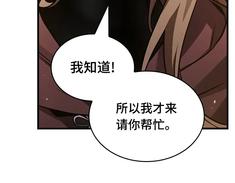 179 任务的坟墓（2） 第69页