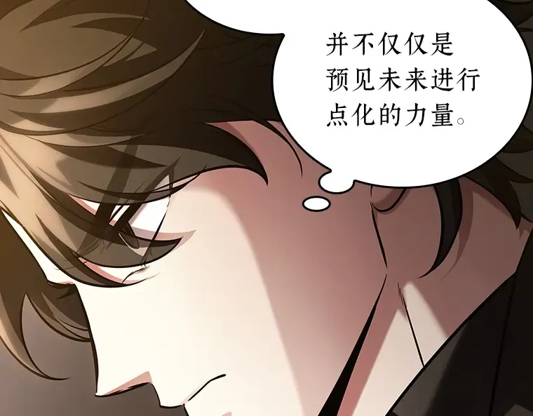 179 任务的坟墓（2） 第71页