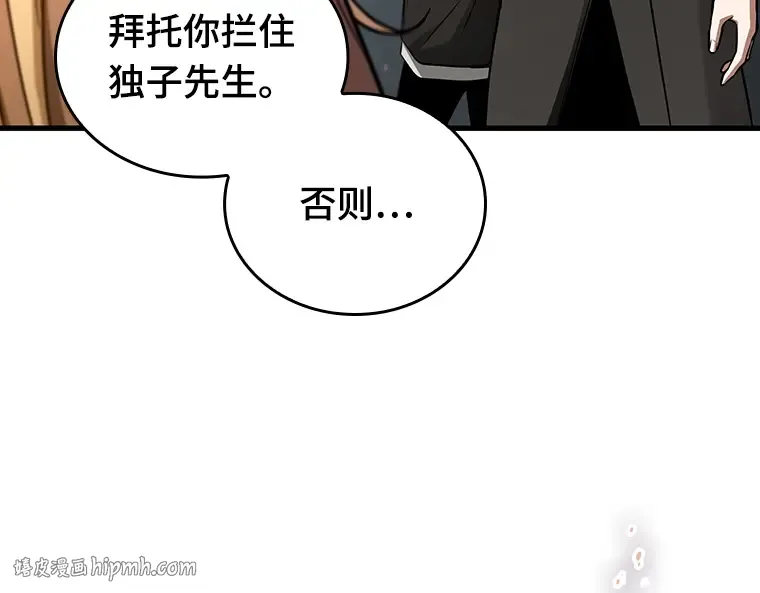 179 任务的坟墓（2） 第80页
