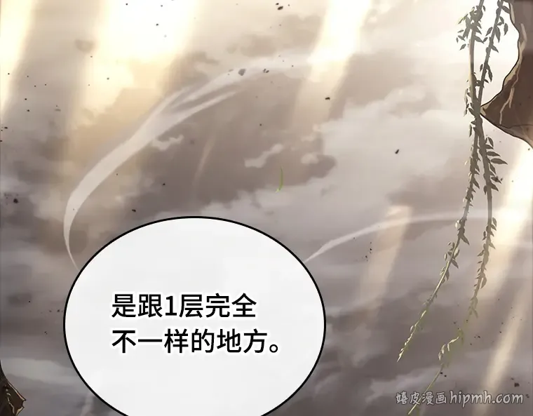 179 任务的坟墓（2） 第120页
