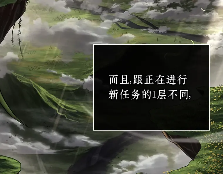 179 任务的坟墓（2） 第122页