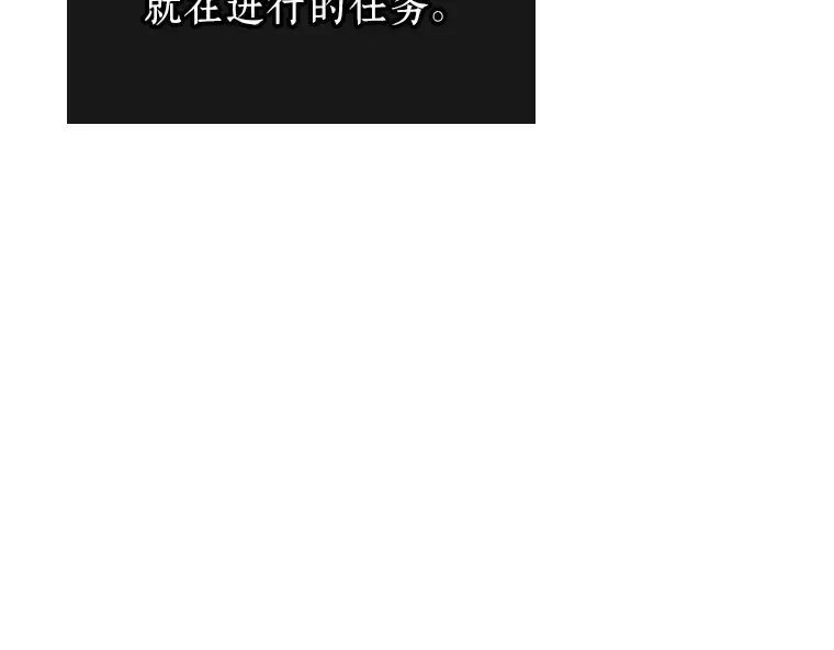 179 任务的坟墓（2） 第124页