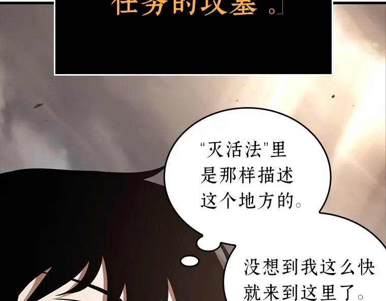 179 任务的坟墓（2） 第130页