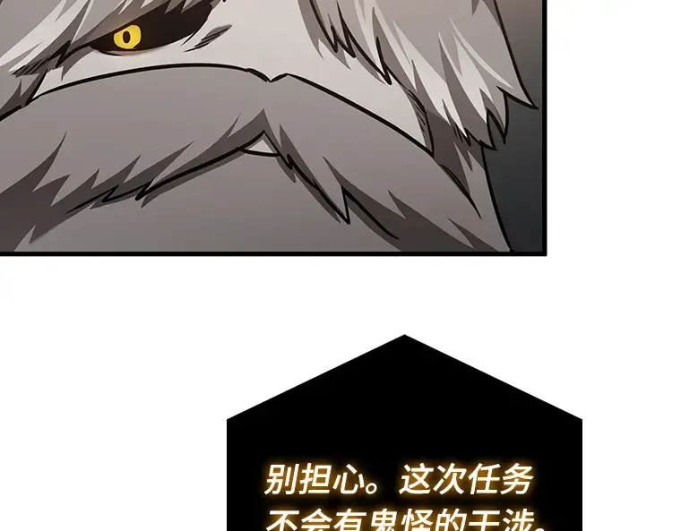 179 任务的坟墓（2） 第134页
