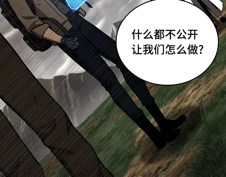 179 任务的坟墓（2） 第145页