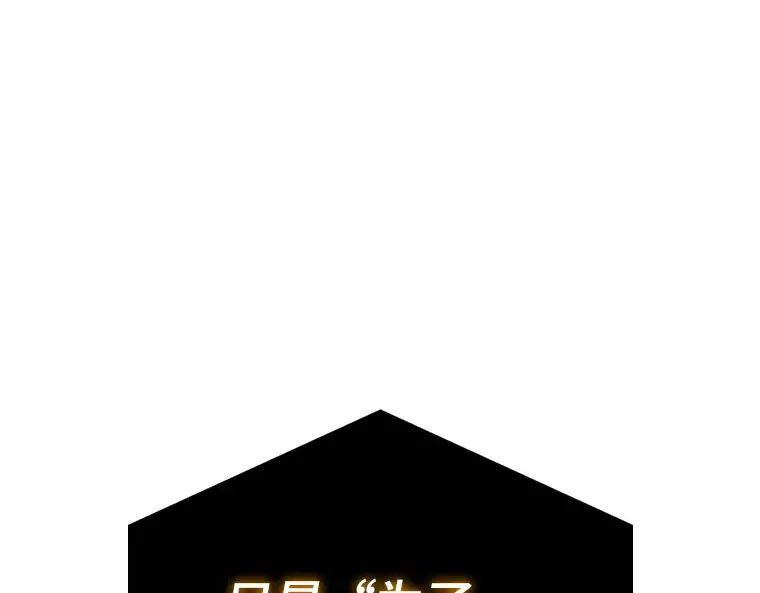 179 任务的坟墓（2） 第157页