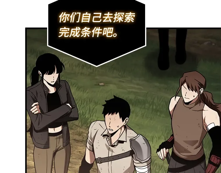 179 任务的坟墓（2） 第163页