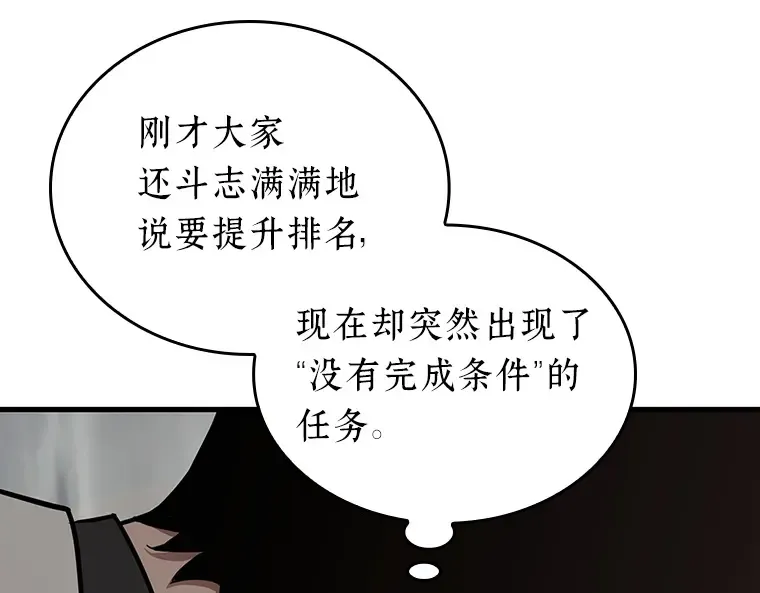 179 任务的坟墓（2） 第177页