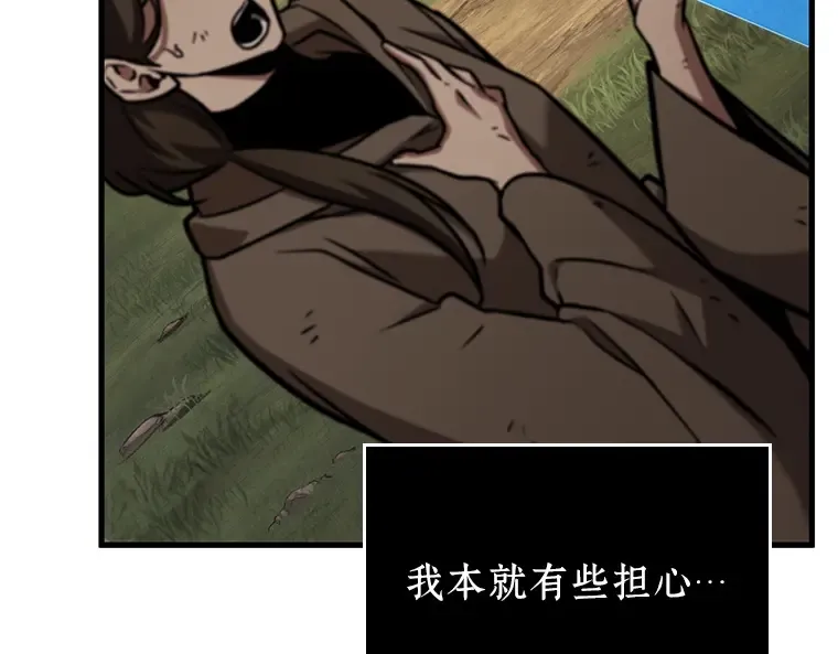 179 任务的坟墓（2） 第183页