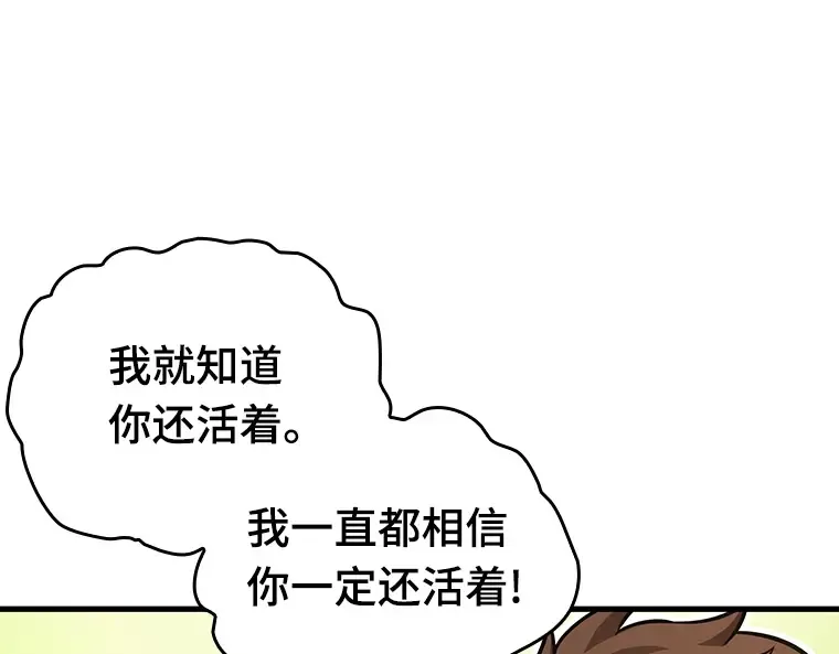 179 任务的坟墓（2） 第193页