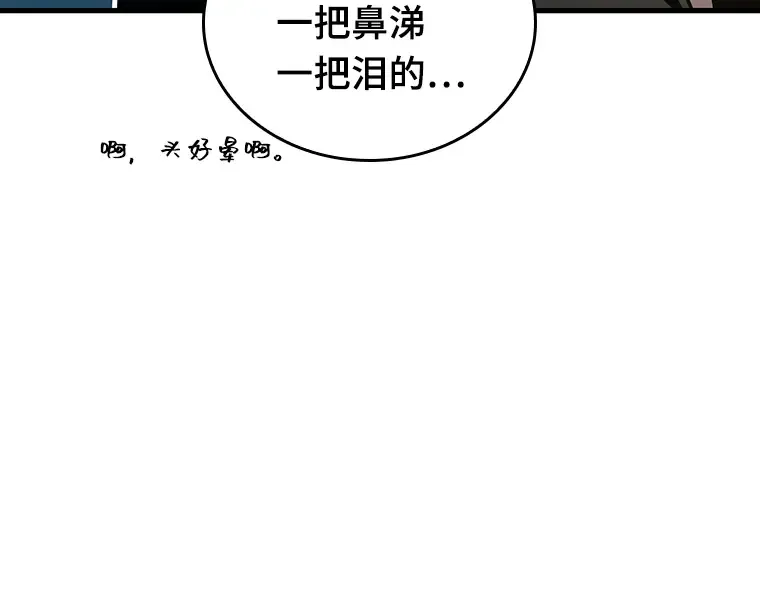 179 任务的坟墓（2） 第195页