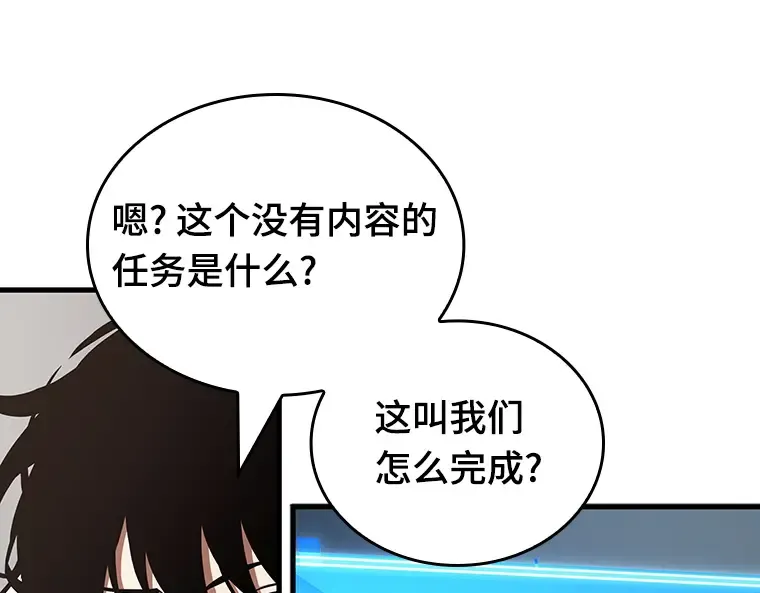 179 任务的坟墓（2） 第196页