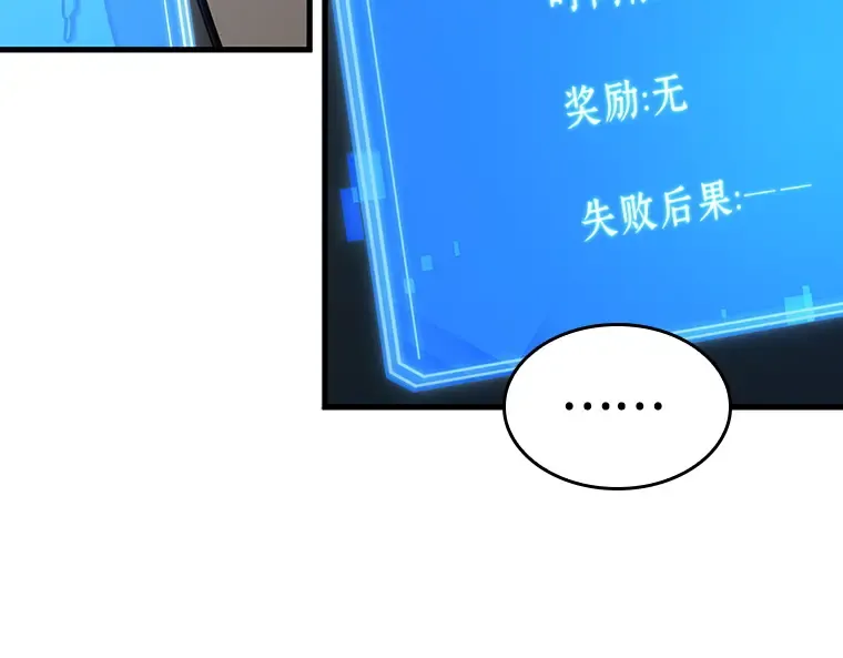 179 任务的坟墓（2） 第198页