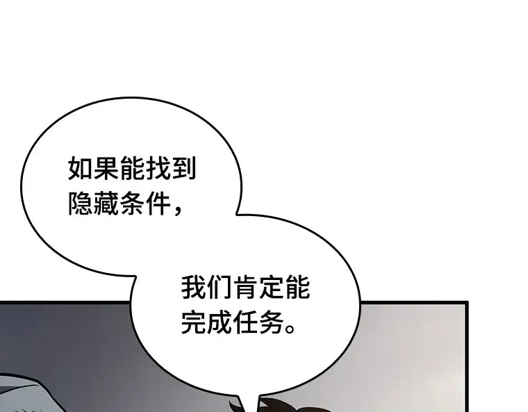 179 任务的坟墓（2） 第201页