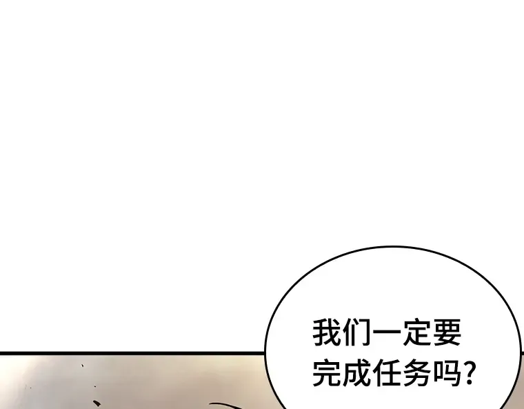 179 任务的坟墓（2） 第209页
