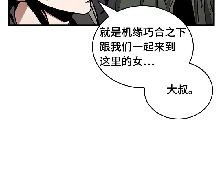 179 任务的坟墓（2） 第218页